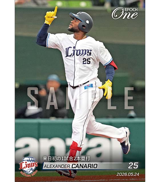 □EPOCH-ONE□⚾️✨ #埼玉西武ライオンズ（26.5.24戦） 【#カナリオ
