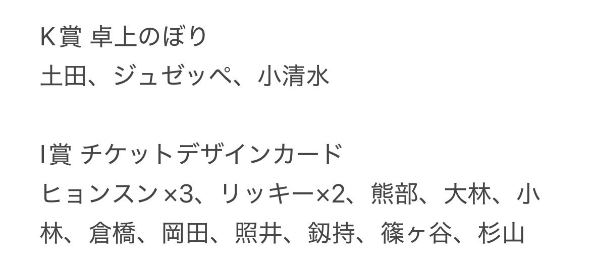 mtkr_39's tweet photo. 《交換》日プ 新世界 PRODUCE 101 JAPAN 新世界 オンラインくじ

【譲】K賞 I賞 画像1

【求】K＞I賞 シヨン

♡天王寺手渡しor郵送
♡複数(当方)⇄K賞シヨン可能
♡長期のお取引になるため送付先の事前交換可能
お気軽にお声掛けください✧#日プ新世界交換 #新世界交換 https://t.co/3JV7SP96nO
