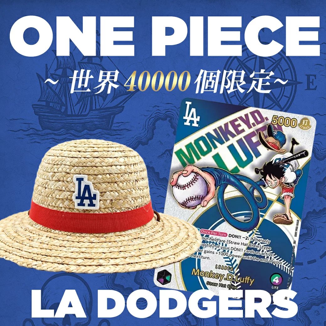 速報】ONE PIECE Night 2026 ドジャースタジアムで開催決定