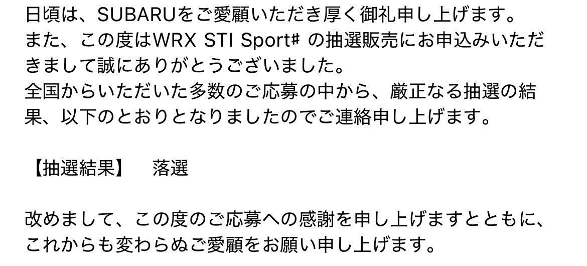 cyurazo's tweet photo. WRX STI Sport#抽選結果‼️

#WRXSTISport https://t.co/64rud4sQUs