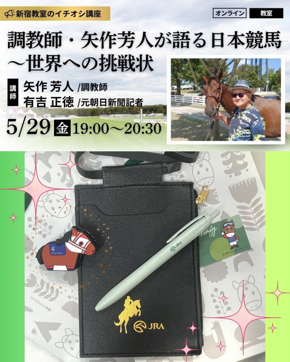 朝日カルチャーセンター新宿教室 tweet media
