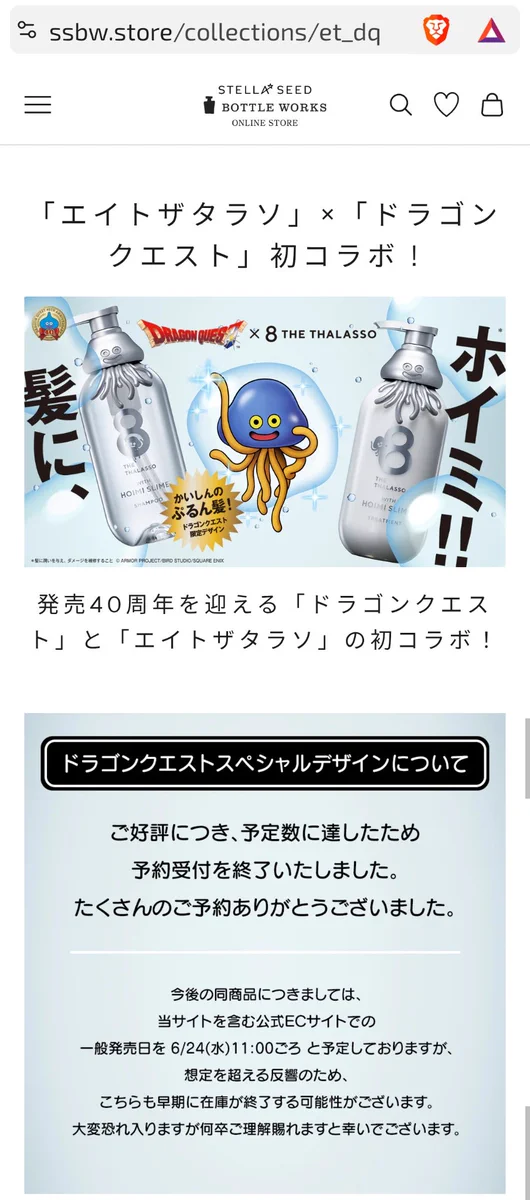 ドラゴンクエスト宣伝担当 on X: 