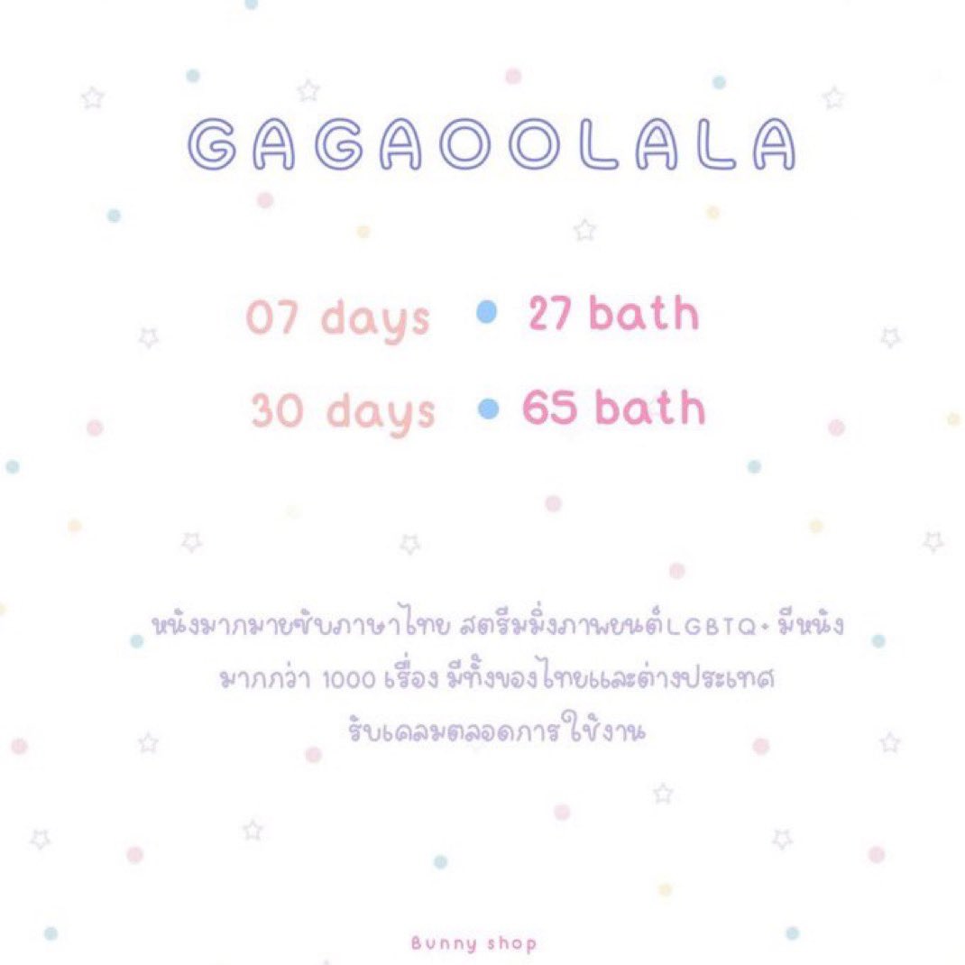 CCamacho94284's tweet photo. ｡.✩ GAGAOOLALA ⋆˚𐙚。

07 วัน  𓏔 27 ฿
30 วัน  𓏔 65 ฿

•หนังมากมายซับภาษาไทย
•สตรีมมิ่งภาพยนต์LGBTQ+
• มีหนังมากกว่า 1000 เรื่อง มีทั้งของไทยและต่างประเทศ

#หารgagaoolala #gagaoolalaราคาถูก #gagaoolalaหาร หารgagaoolala
พร้อมส่ง 80808 https://t.co/Sx8OZkhT9t