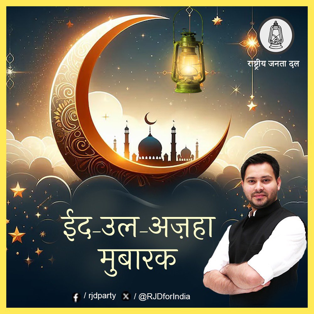 Tejashwi Yadav tweet media