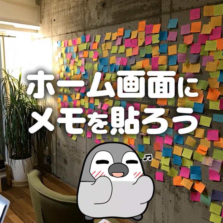 Pesoguin1's tweet photo. ぺそぎんメモ帳アプリです。
アプリストアで検索してね🔍 https://t.co/3urJfu8wtc