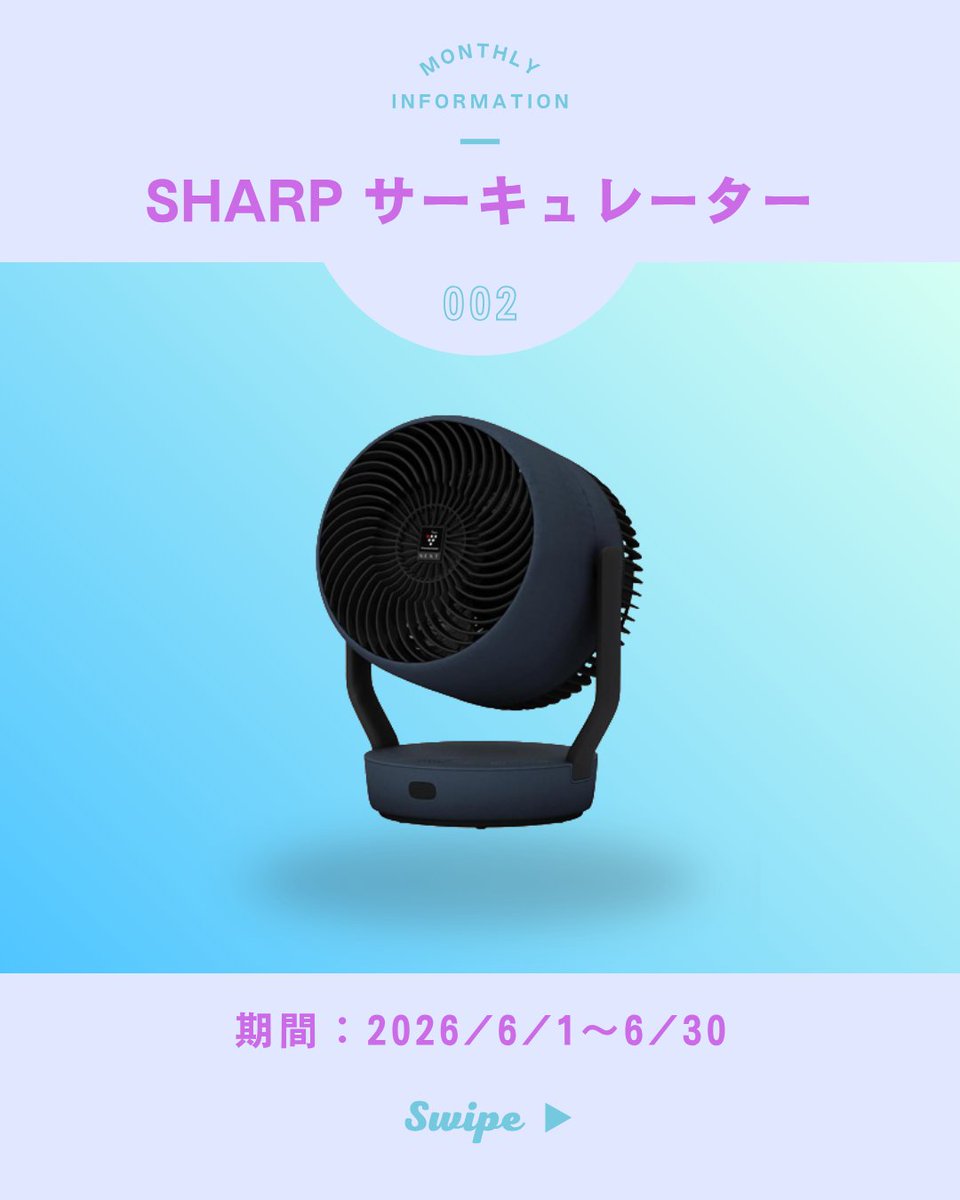 fruitmail_ib's tweet photo. 6月の注目懸賞だよ〜🌱
保存必須！懸賞の応募チャンスを逃さないでね👍

どれに応募する？🍊🌱
1️⃣ 七夕くじ 150枚🎋
2️⃣ SHARP サーキュレーター🌪️
3️⃣ UCギフトカード 3万円分💰
4️⃣ 現金 10万円✨

🔗 懸賞の応募は下記URLからチェック
https://t.co/slgWj724YE https://t.co/ze55npwwfx
