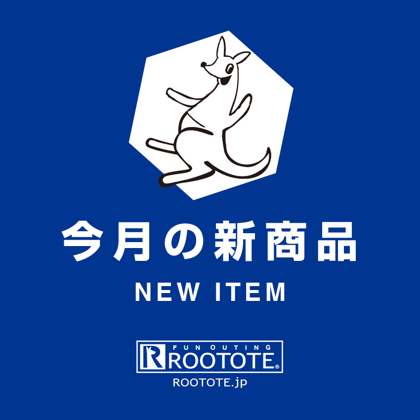 rootote's tweet photo. 6月もよろしくお願いします
今月の新商品はこちらからどうぞ🦘
https://t.co/KFuQTWZ0u3 https://t.co/XQCYS2hvE7