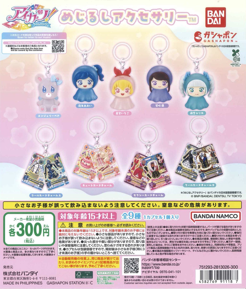 #C-pla ekimo天王寺WEST店【公式】 tweet media