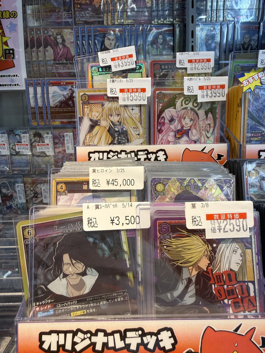 ユニオンアリーナ #ユニアリ 😎😁デッキ販売😁😎 ドラゴンスター日本橋
