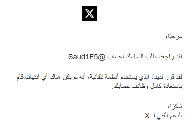 🇸🇦♂️ tweet media