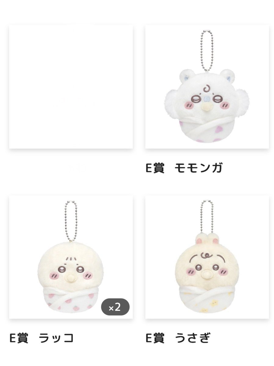 9n3r1__'s tweet photo. ちいかわ 交換
Chikawa baby ぬいぐるみくじ

【譲】E賞 うさぎ、くりまんじゅう、モモンガ、ラッコ、シーサー、古本屋

【求】B賞 ちいかわ

比率違いでの交換可能です！
都内または神奈川県での手渡し優先で考えていますが、郵送も検討しています。 https://t.co/kdJsbY8YKO