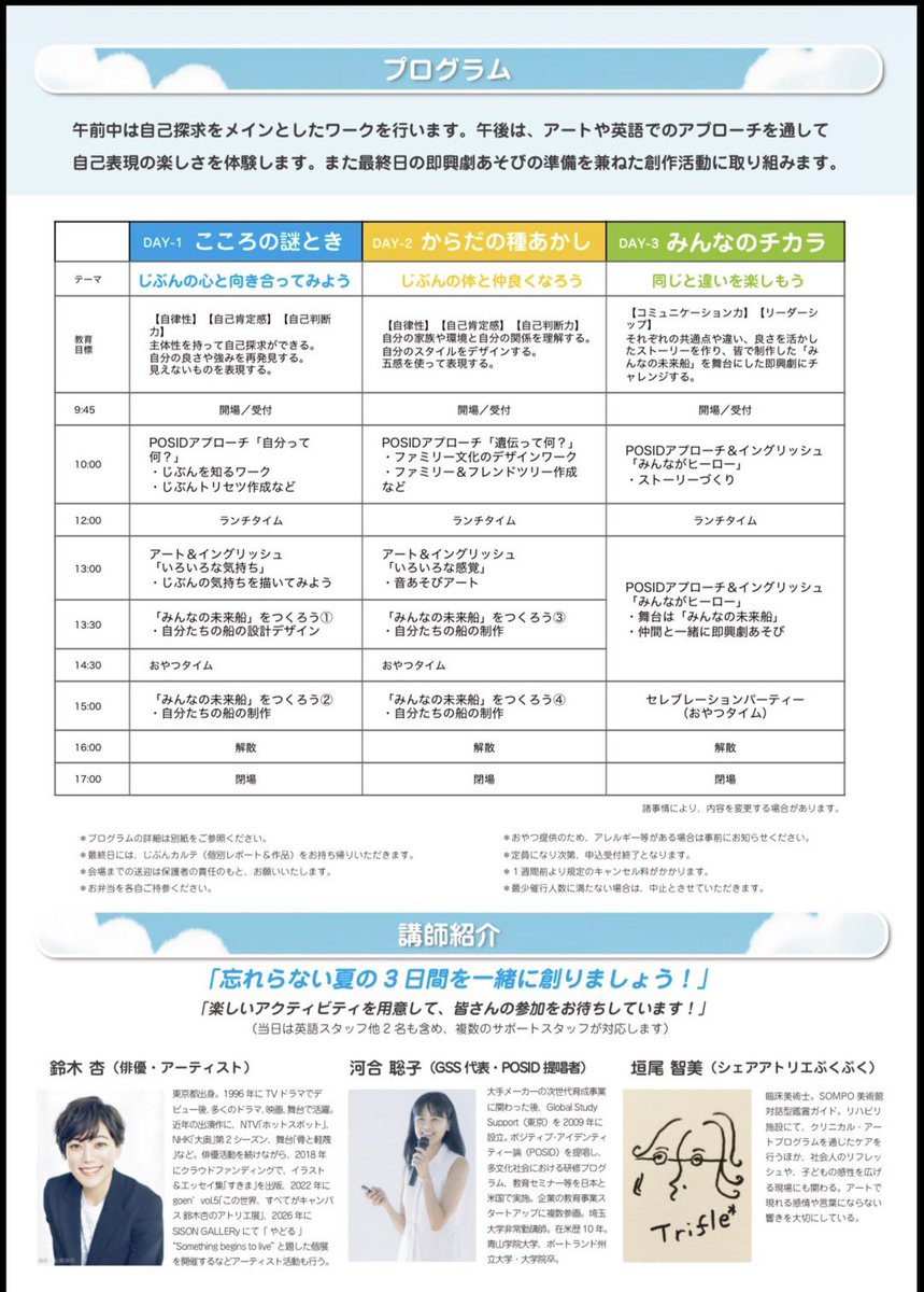 フォスター/フォスター・プラス tweet media