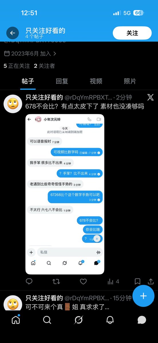 小年次元铃 tweet media