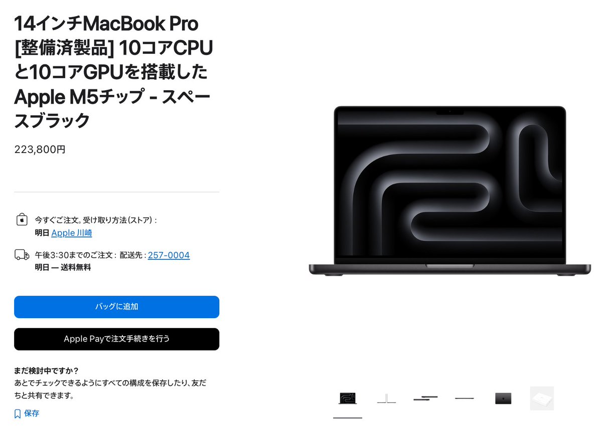 CoHForever's tweet photo. Apple整備済品に、M5のMacBookPro13インチが出てます
https://t.co/Khu5OK9PUz https://t.co/CXr4AImUTy
