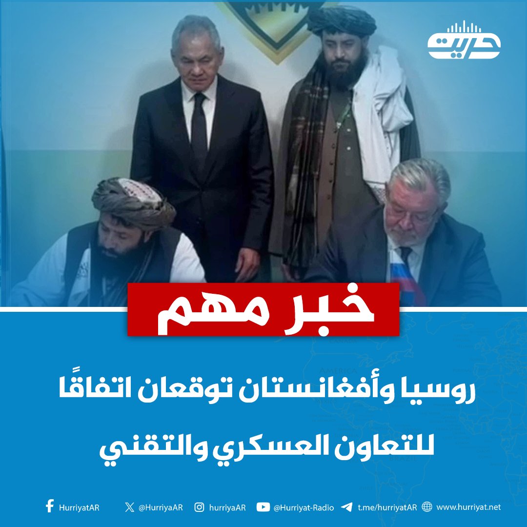 Hurriyat Radio عربي tweet media