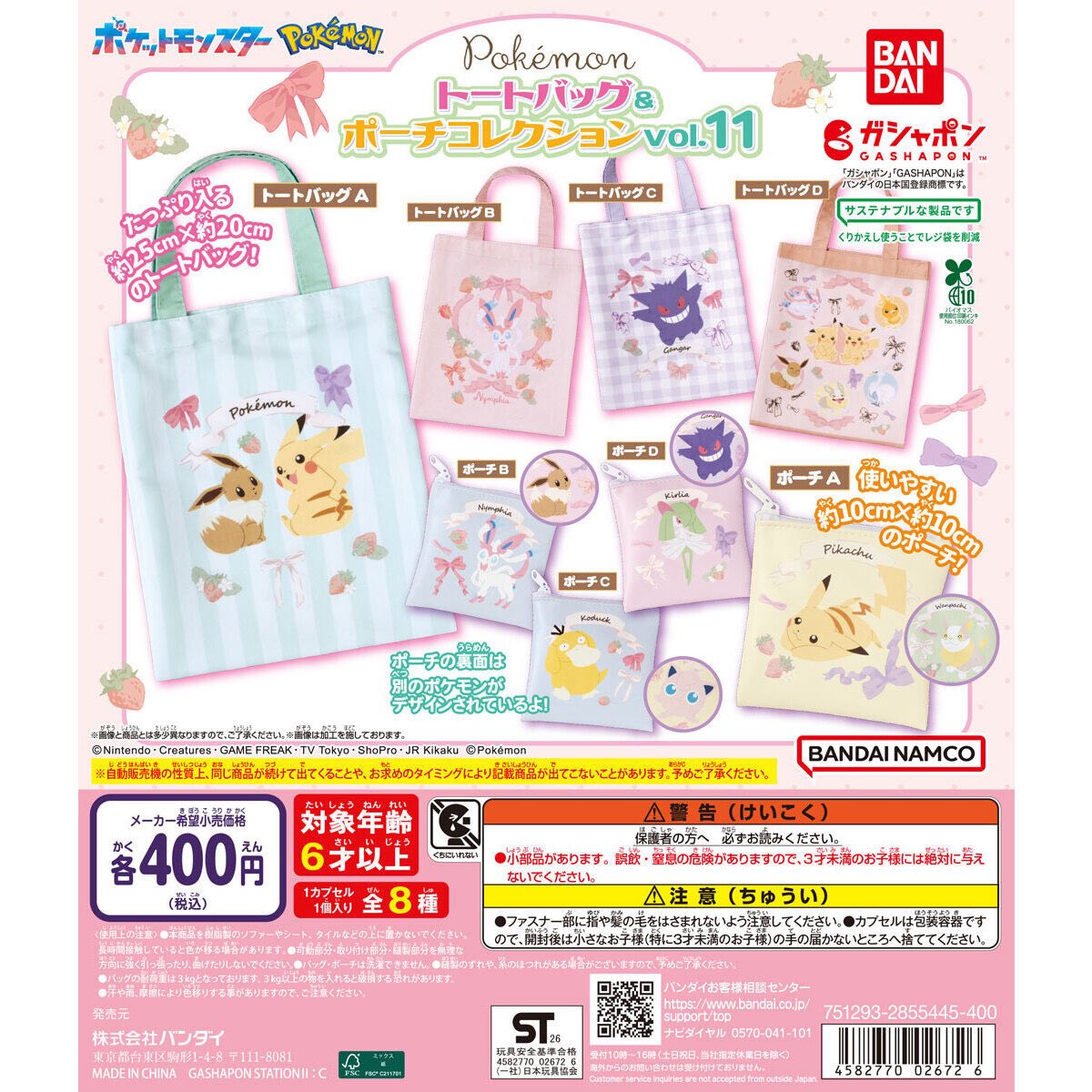 トートバッグ＆ポーチコレクションの11弾！使い勝手の良いトートバッグ