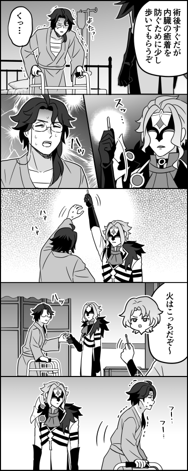 火にたどり着いたところで鎮静を打たれそのままベッドに戻されたときの、富者のあの顔!たまりませんね! 