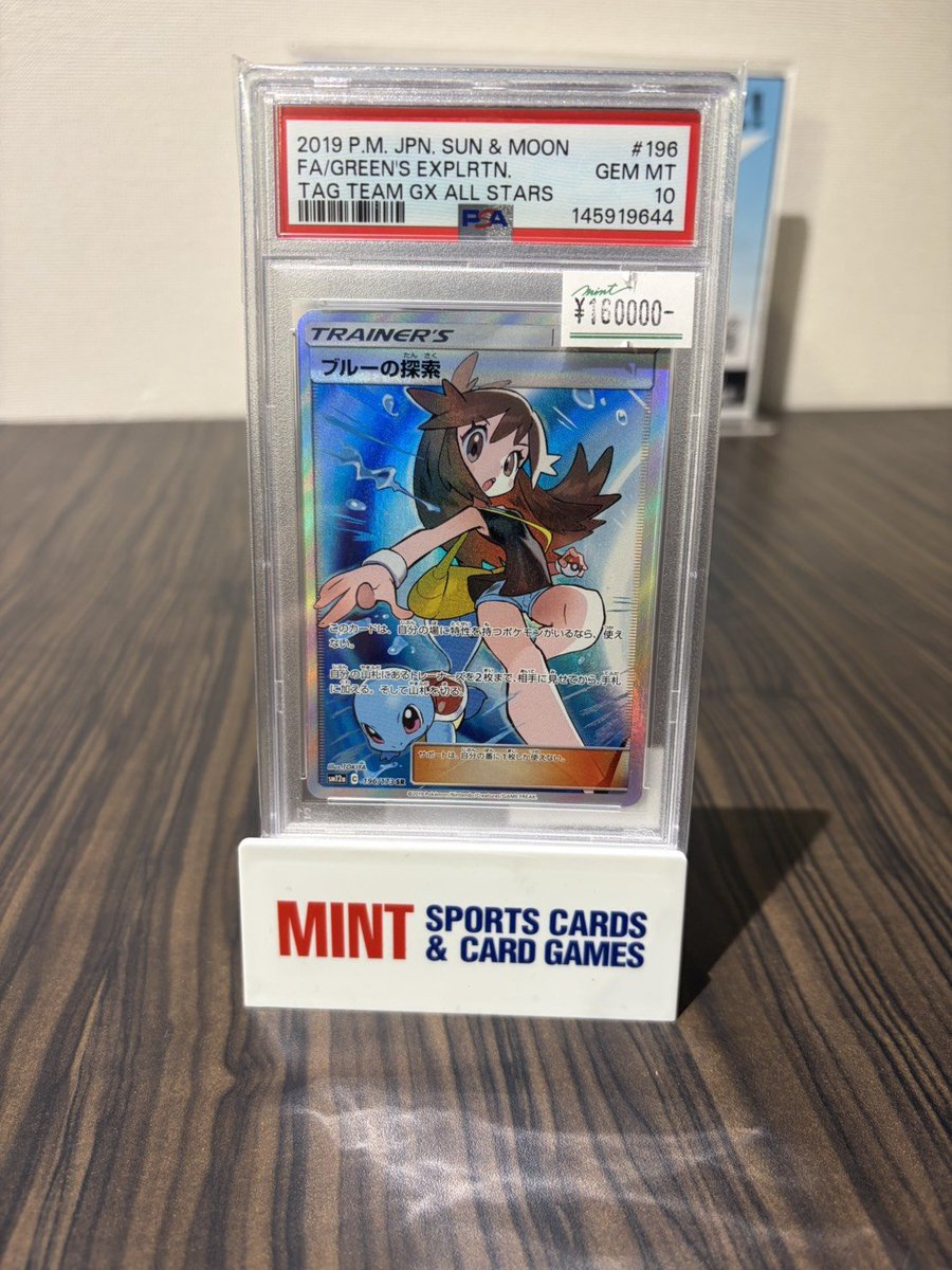 ポケカ 入荷速報】 コレクションにふさわしい、貴重な1枚が入荷しま