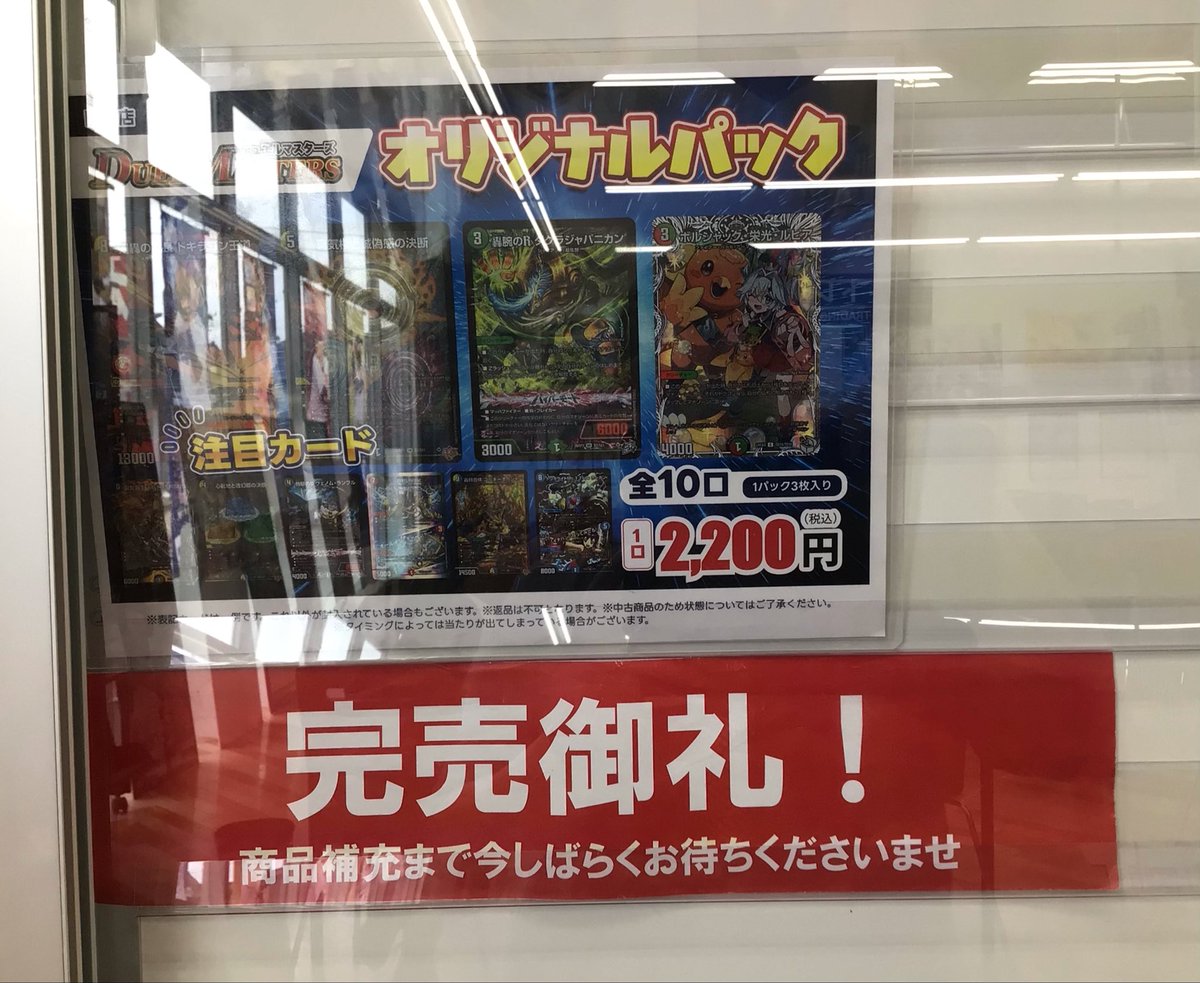 TSUTAYA田上店トレカ売場 tweet media