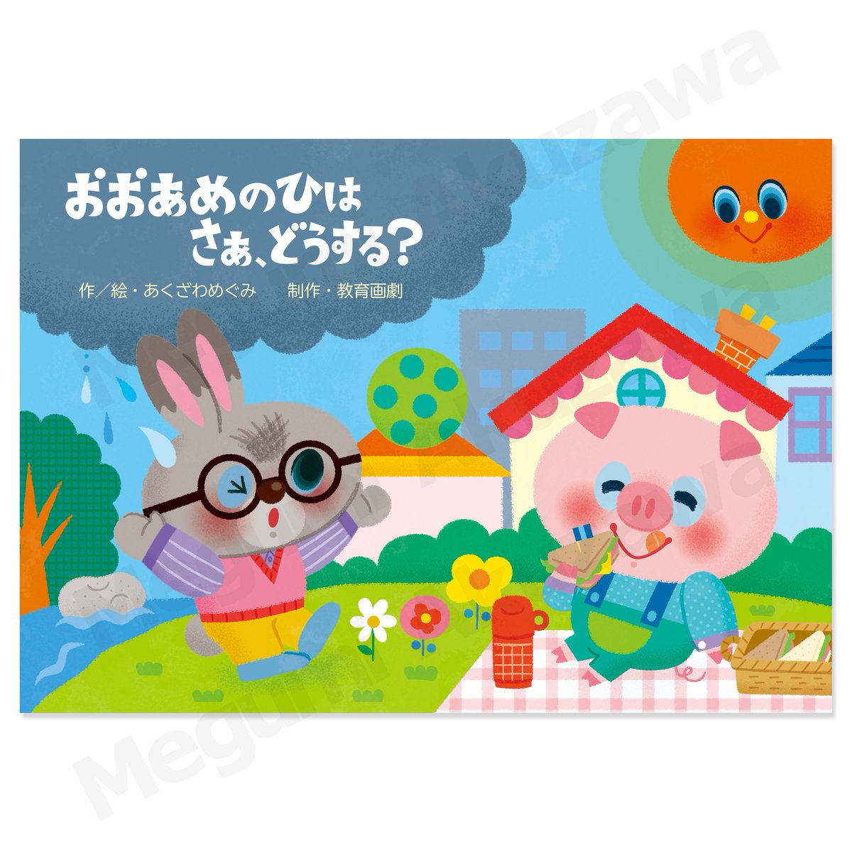 本 「ああ、そうか」と気づく「子育てQ＆A」 乳幼児期・学童期50例