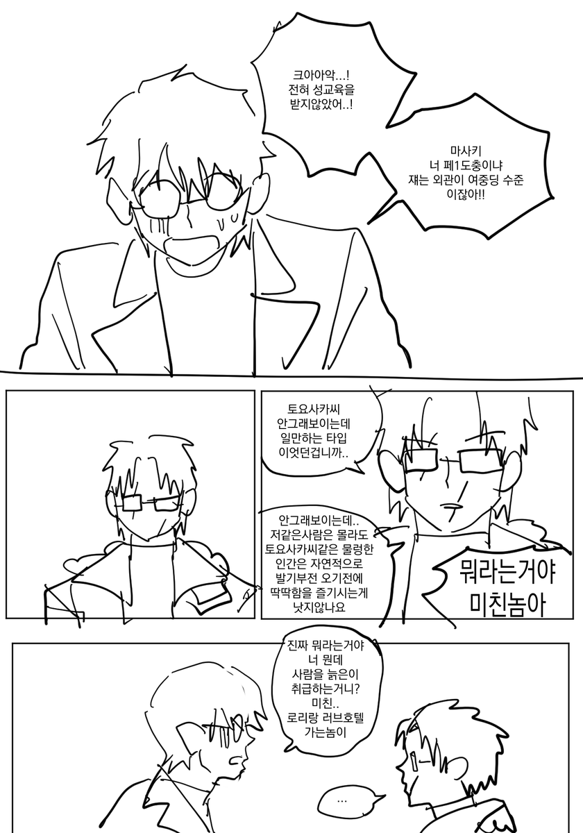 ee43t's tweet photo. 보이드 만화 https://t.co/os6mfNVK7u