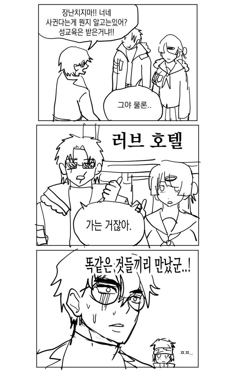 ee43t's tweet photo. 보이드 만화 https://t.co/os6mfNVK7u