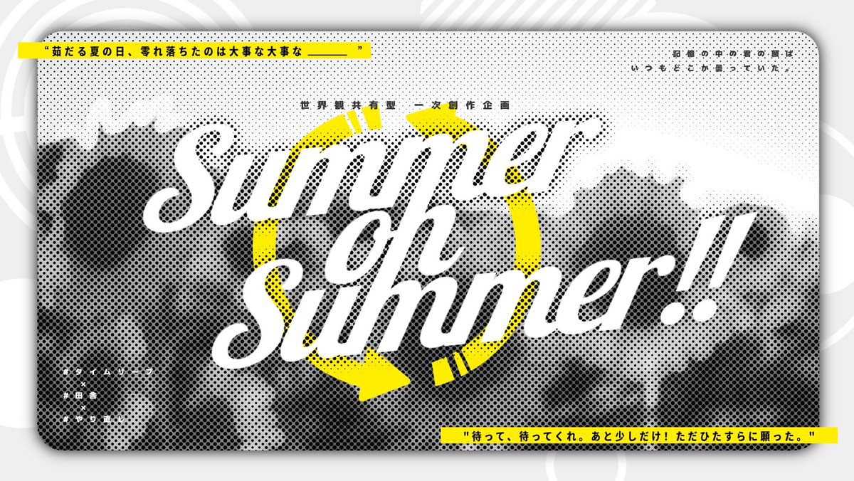 Summer on Summer!!🌻@サマサマ!! tweet media