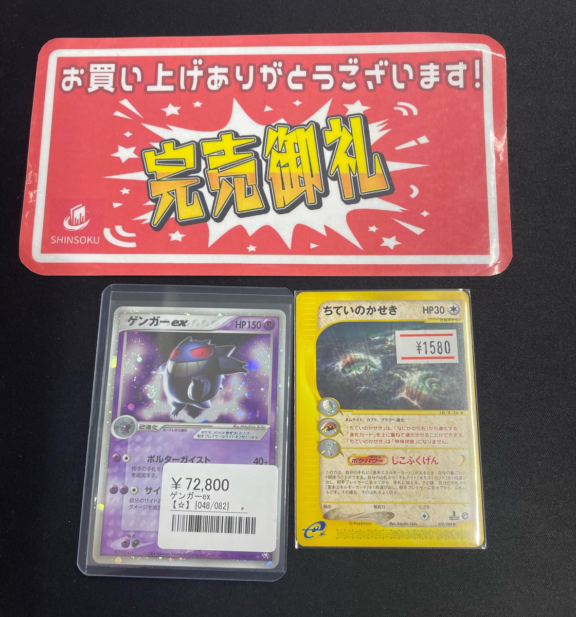 シンソク新宿店@旧裏ポケカ 遊戯王 レトロ カードショップ 買取 PSA