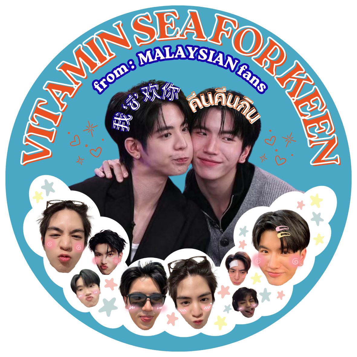 washerawitt's tweet photo. biggest thanks to everyone who joined and realized this foodsupport project 🫶🏻

@clvhrtz @nanakyon55 @messyricecake @_offdicted @HoneyGirl_SK ⁠@shaaa_nt @sunfourthyaki @JS_PPTK @SungMinjaee @vanesachalengga @KyleKhai07 

biggest thanks to dina &amp; khai for the designs 🥳🫶🏻 https://t.co/XdCNfLnq5Q