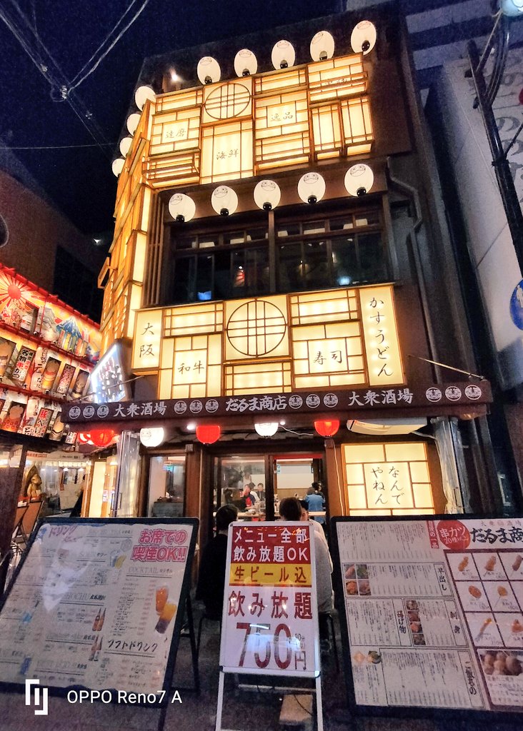 motormouse7's tweet photo. 新世界 夜の散歩 https://t.co/ImFuCZdVKu