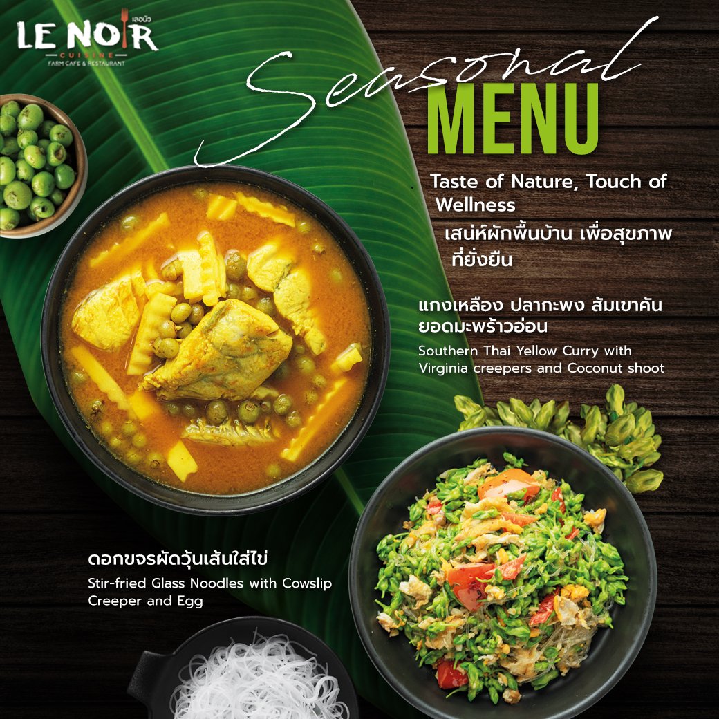 lenoircuisine's tweet photo. 🥬พบกันอีกครั้ง กับเมนูที่รังสรรจากผักพื้นบ้านตามฤดูกาล ที่ในหนึ่งปีจะมีหนเดียว 
🍲แกงเหลือง ปลากะพง ส้มเขาคัน ยอดมะพร้าวอ่อน
🥘ดอกขจรผัดวุ้นเส้นใส่ไข่
ไม่ได้เป็นแค่เครื่องเคียง แต่คือหัวใจของความอร่อยสู่สุขภาพที่ยั่งยืน... เฉพาะฤดูกาลนี้เท่านั้นนะคะ
#อร่อยบอกต่อ #ร้านอร่อยตลาดไท https://t.co/wWpTU0OE2Z