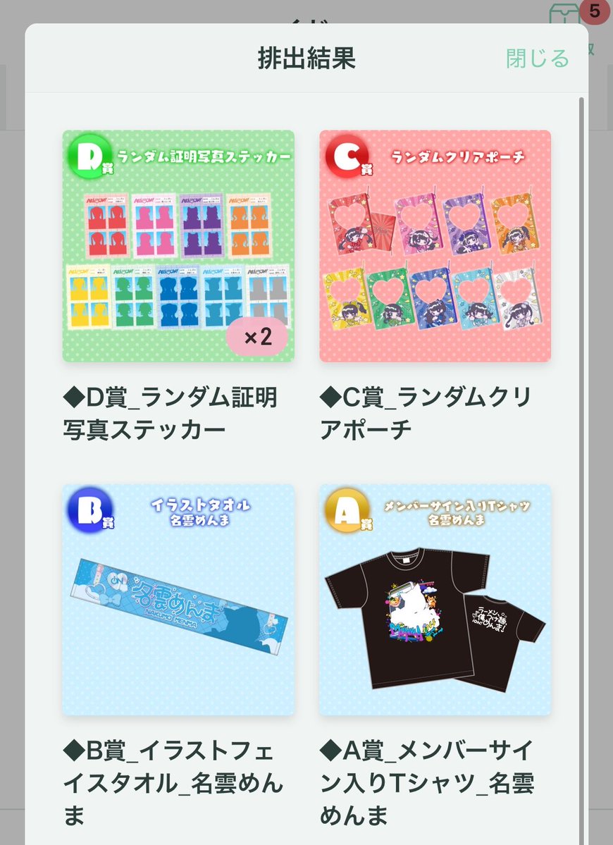 有攣(ありか) in豊洲PIT tweet media