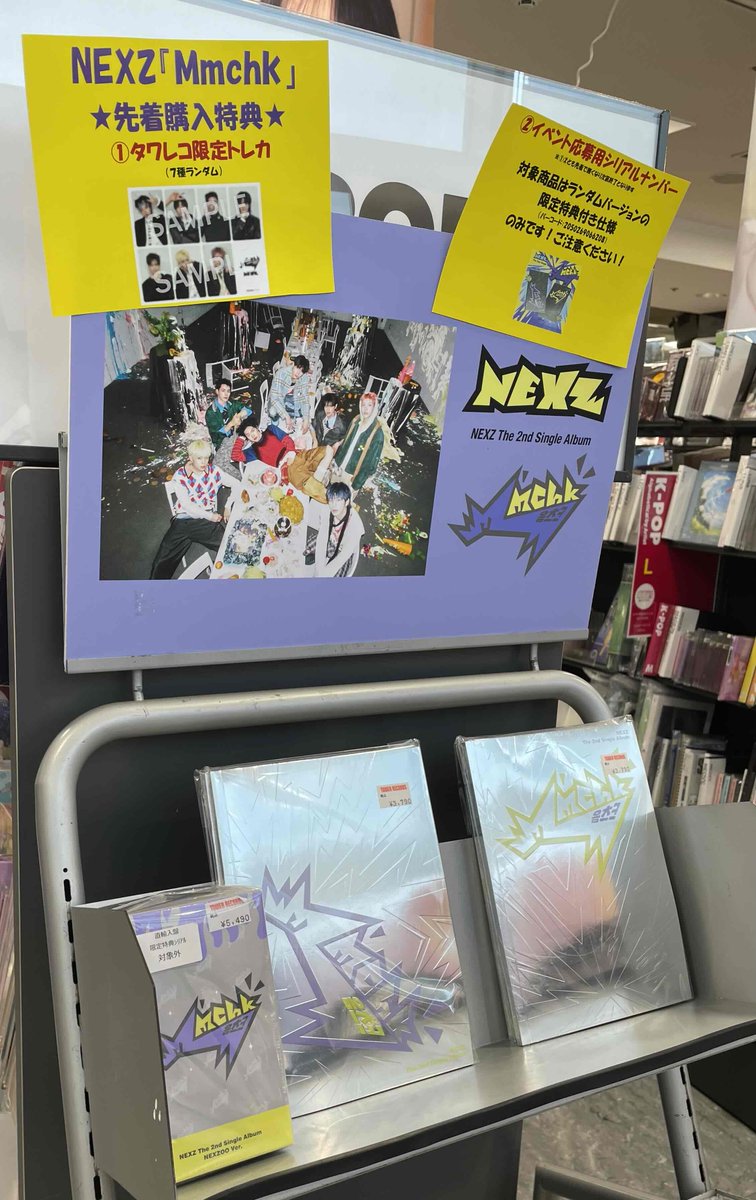 NEXZ】 2ndシングル『#Mmchk』 限定特典付き9F K-POPコーナーにて販売