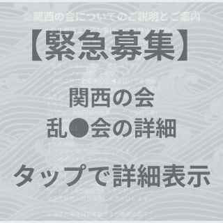 Yozo661's tweet photo. この投稿が突然表示された方へ◎

関西の集いへ秘密裏に参加してみませんか？？

5月30,31日　6日6,7日　(いずれも18時~22時)
十分に参加枠がございます◎

既読感覚での「🌟」をお待ちしております‼️ https://t.co/qzbwCddbWD