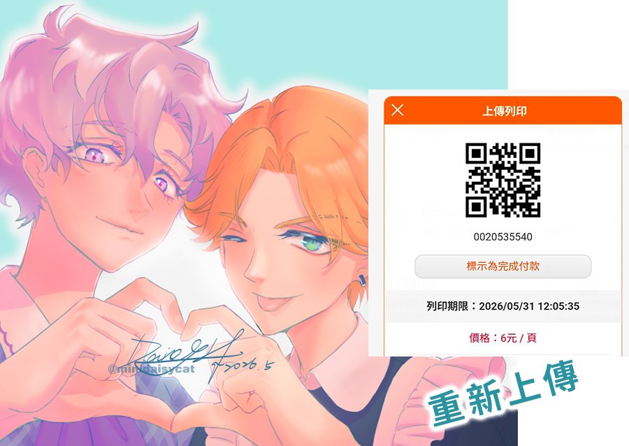 喵喵 tweet media