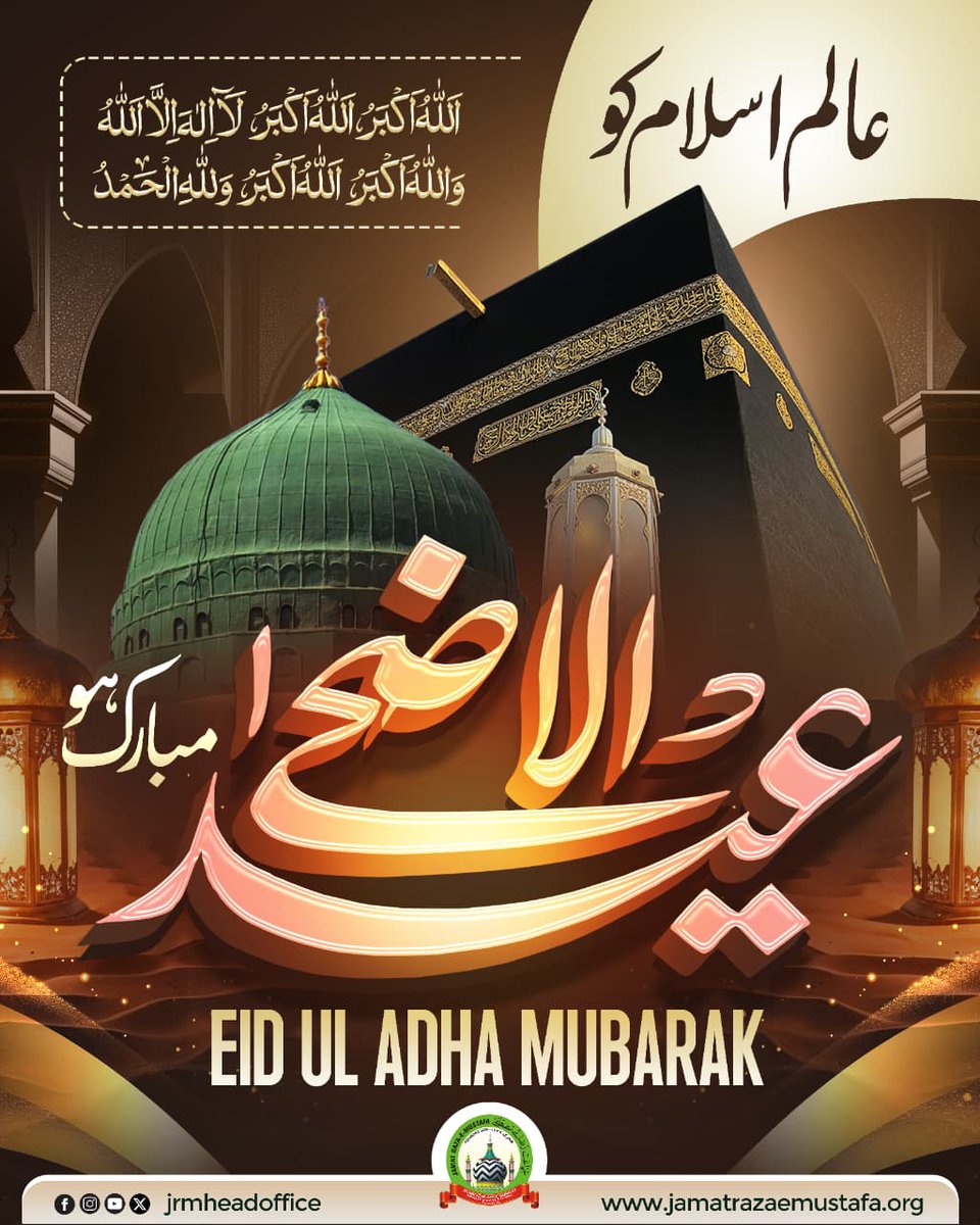 jrmheadoffice's tweet photo. Eid Ul Adha Mubarak ho

#JamatRazaeMustafa https://t.co/pMN0MRIkw5