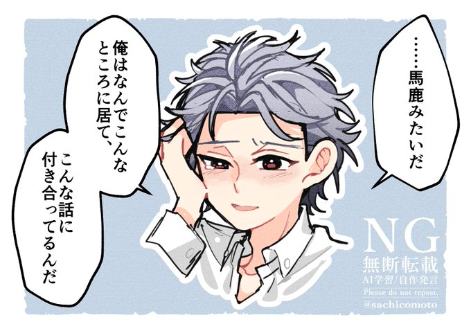 設楽先輩の事を想うと胸が痛すぎるけど、地獄を見させられてる🎃さん見てるとゲラゲラ笑っちゃう😂選択肢間違えるとこんな辛いんだな…私は基本攻略通りに絶対悲恋みたいなルートにしないので…… 