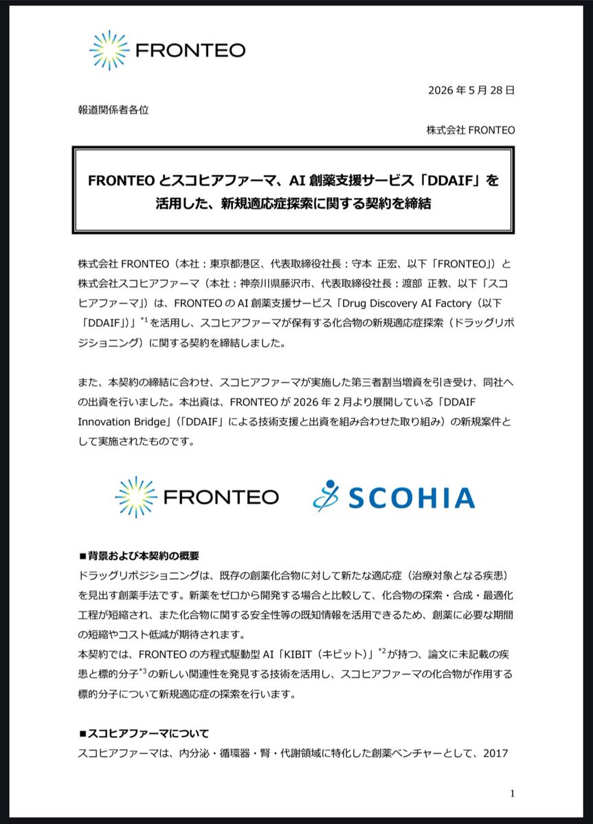 SeersTrading's tweet photo. #fronteo

DDAIFの契約追加。

後はどこかの契約で成果が出れば価値が見えてくるのですが・・・

バイオベンチャーにしてもfronteoにしても、まだ投資段階。

果たして身になる日は���るのでしょうか？ https://t.co/HAcKkY6XP5