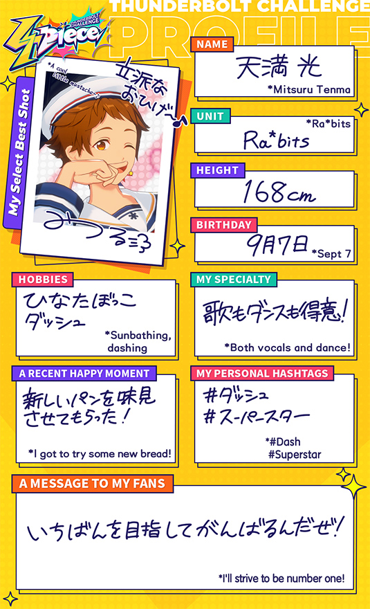 enstarsmusic_EN's tweet photo. Handwritten Profile Cards (Part A)

The participants'
handwritten profile cards revealed!

#4piece https://t.co/TWajkHck4j