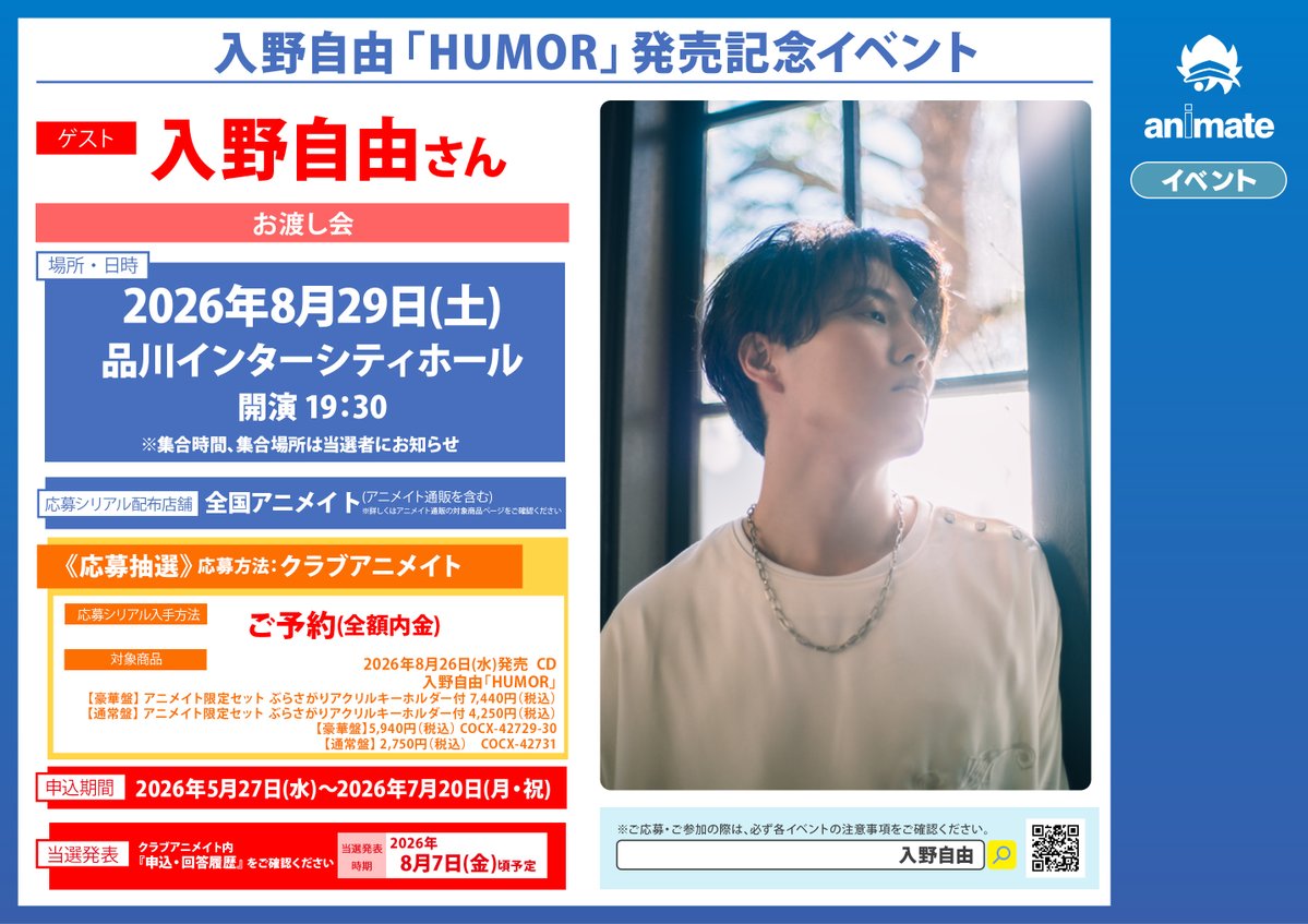 アニメイトイオンモール桑名 tweet media
