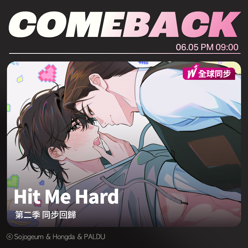 BomtoonTW's tweet photo. 📌#WorldDrop COMEBACK!

《Hit Me Hard》第二季 全球同步連載
👉https://t.co/AWaGiP8jSt

#BOMTOON_TW #全球同步連載 https://t.co/HVr8OoYYWF