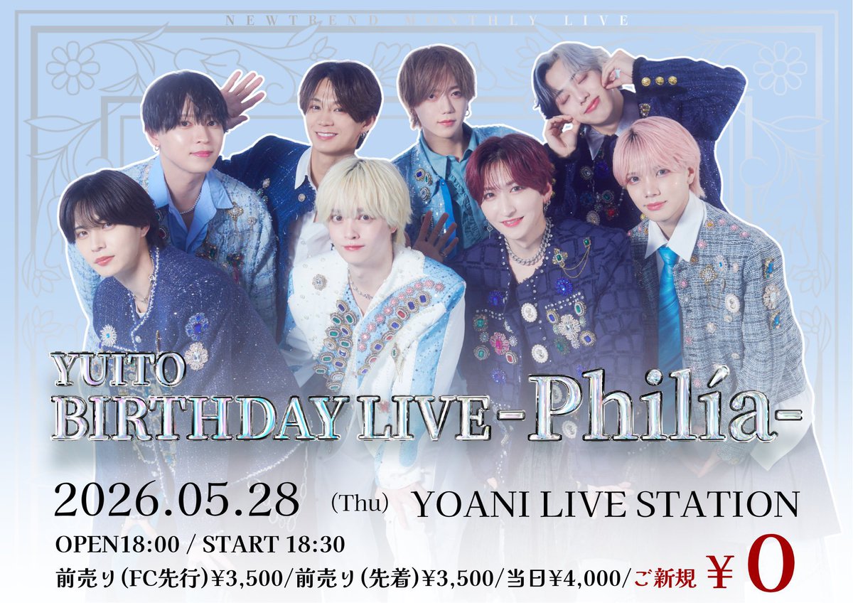 🐸本日🐸 『YUITO BIRTHDAY LIVE -Philía-』 ／ この日のLIVEは愛が