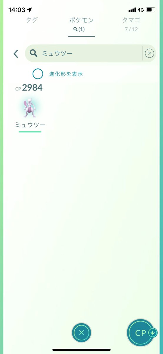 haruchi_key's tweet photo. さすがにえぐいぞこれ
 #ポケモンGO https://t.co/ozAZMyDfBE