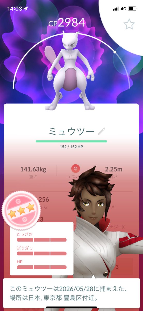 haruchi_key's tweet photo. さすがにえぐいぞこれ
 #ポケモンGO https://t.co/ozAZMyDfBE