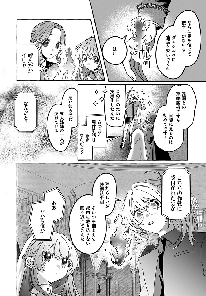 daiohg_isekai's tweet photo. ／
 最新話更新✨
＼

『失恋メイドは美形軍人に溺愛される ～実は最強魔術の使い手でした～』公開!!

🔽ニコニコ
https://t.co/ZnIKL3MBQZ
🔽カドコミ
https://t.co/O7wsdsdEHw https://t.co/ovxNK1iN7R