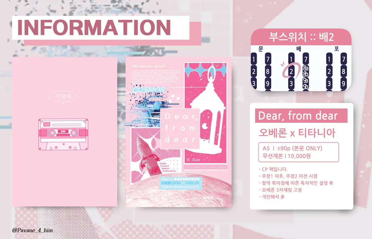 배2 | ・:*:🅡🅐🅔🅣: *:・. tweet media