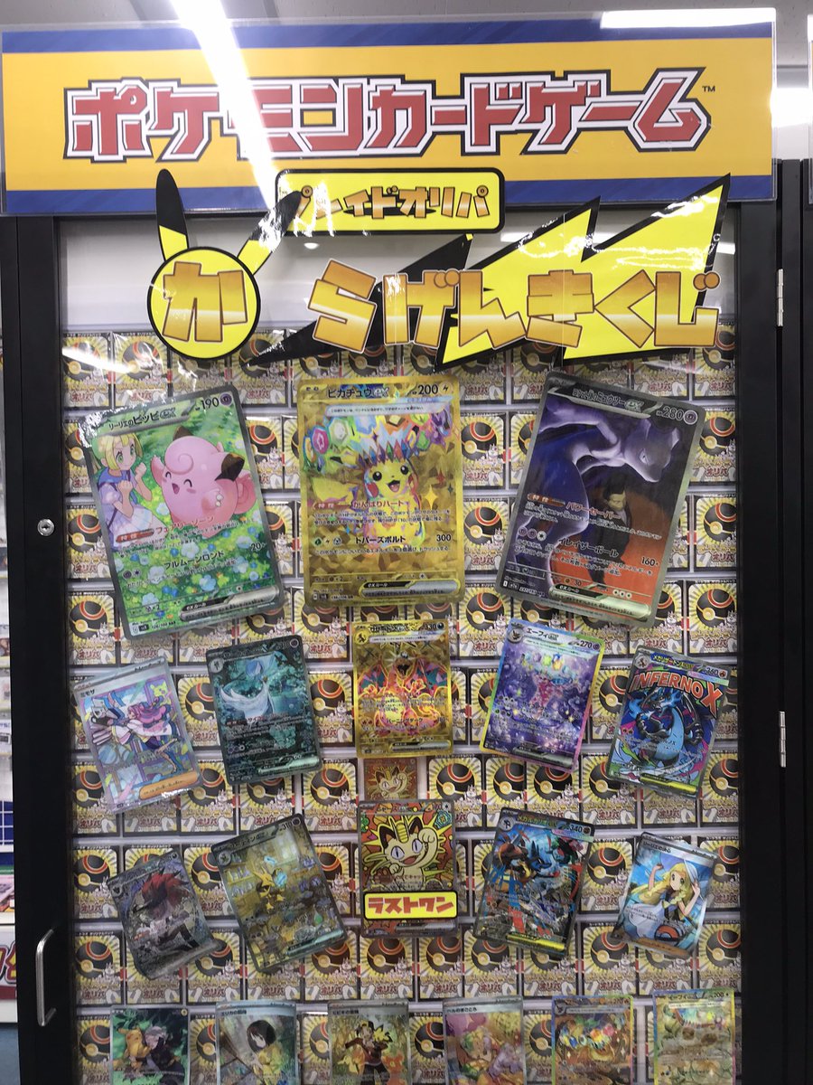 ポケモンカード 販売情報】 当店で人気のポケカオリパ！ 一口3000円の