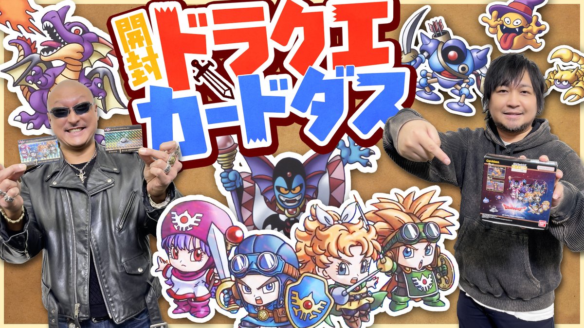 カードダスコレクション【バンダイ公式】 (@bandai_carddass