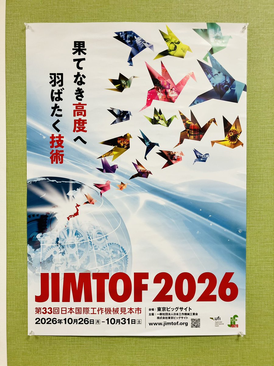 WJFlowjapan's tweet photo. 昨日説明会に参加してまきました！
今年もJIMTOF2026 出展していきます！
出展企業様、頑張って準備していきましょう‼️

#jimtof2026 #waterjet #ウォータージェット https://t.co/wzUYygVokh