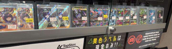 TopStox Japan 池袋店 tweet media
